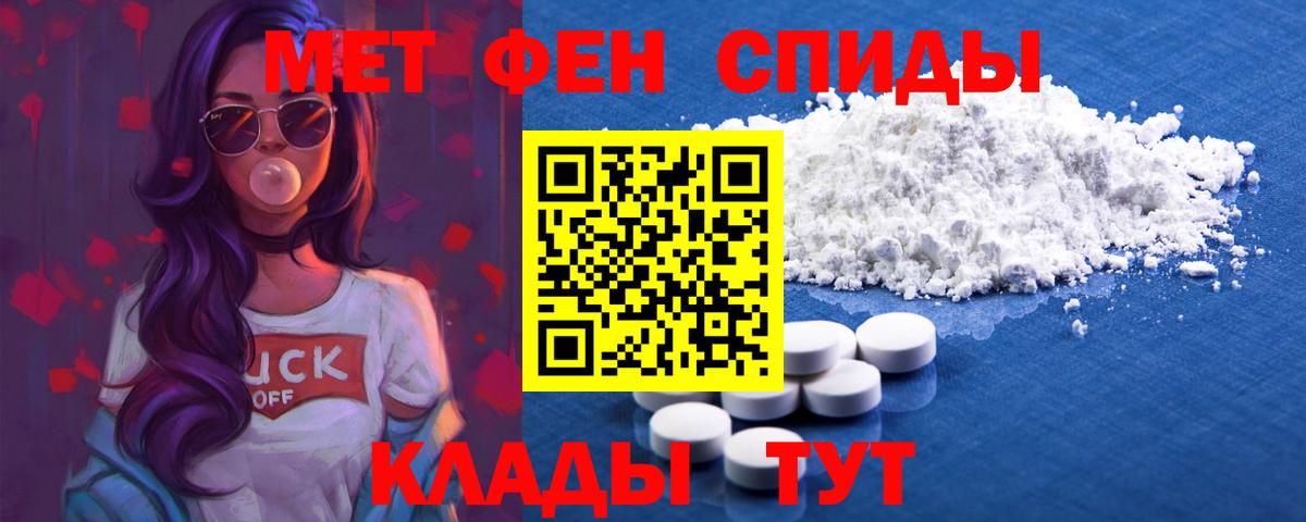 АМФЕТАМИН Premium Пыть-Ях