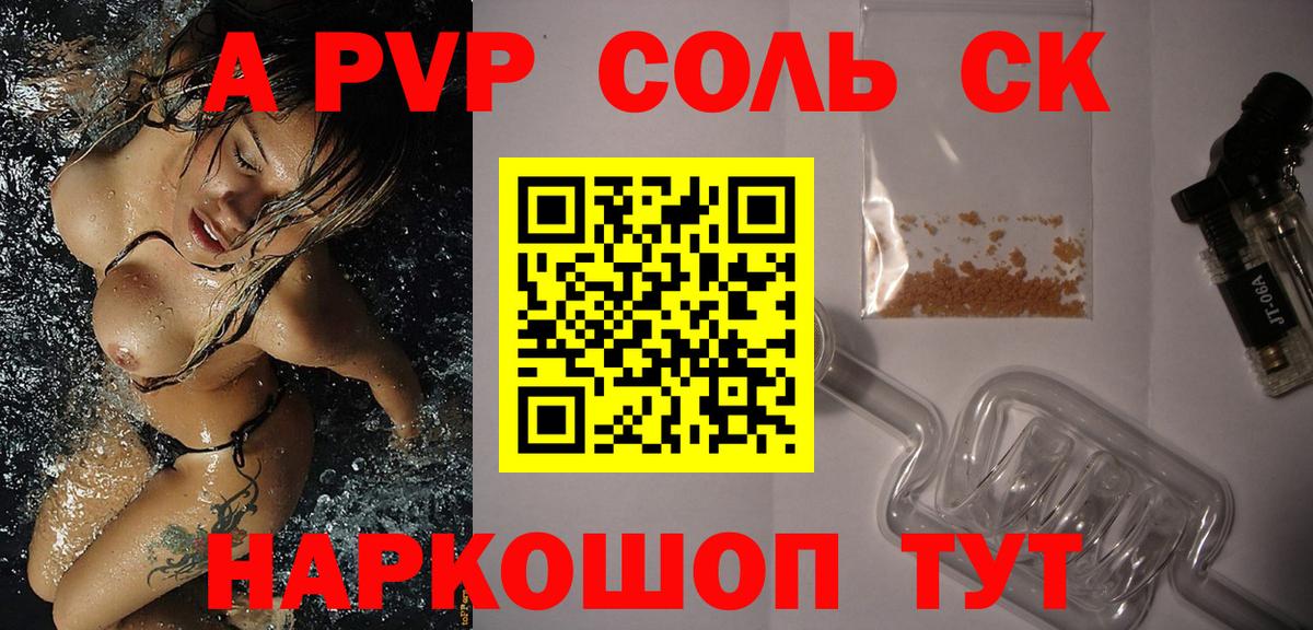 APVP крисы CK Пыть-Ях