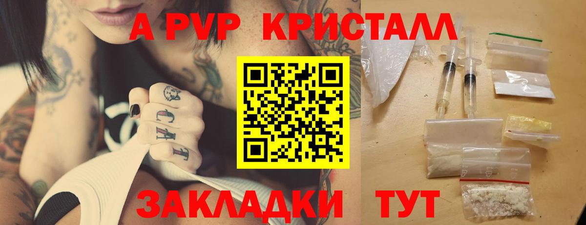 купить наркотик  А ПВП Соль  Пыть-Ях  А ПВП СК  Вход с VPN  A PVP СК КРИС 