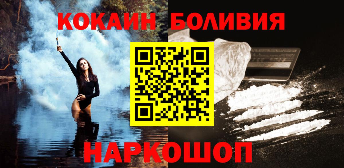 Пыть-Ях  Кокаин  Вход с VPN  Кокаин Columbia 