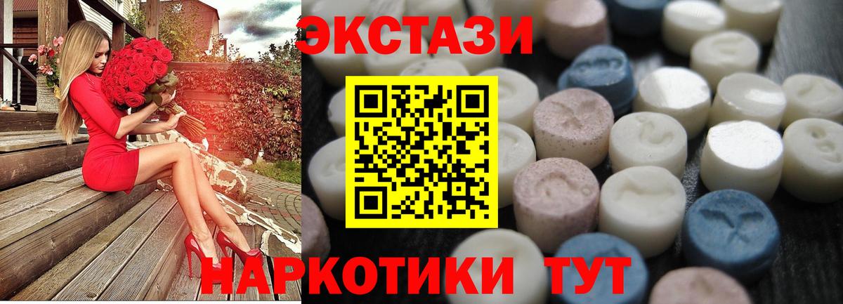 ЭКСТАЗИ таблы  Вход с VPN  Ecstasy XTC  Экстази  Пыть-Ях 