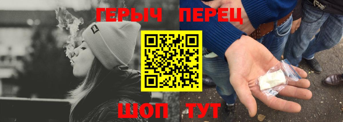 ГЕРОИН  ГЕРОИН герыч  Вход с VPN  Пыть-Ях 