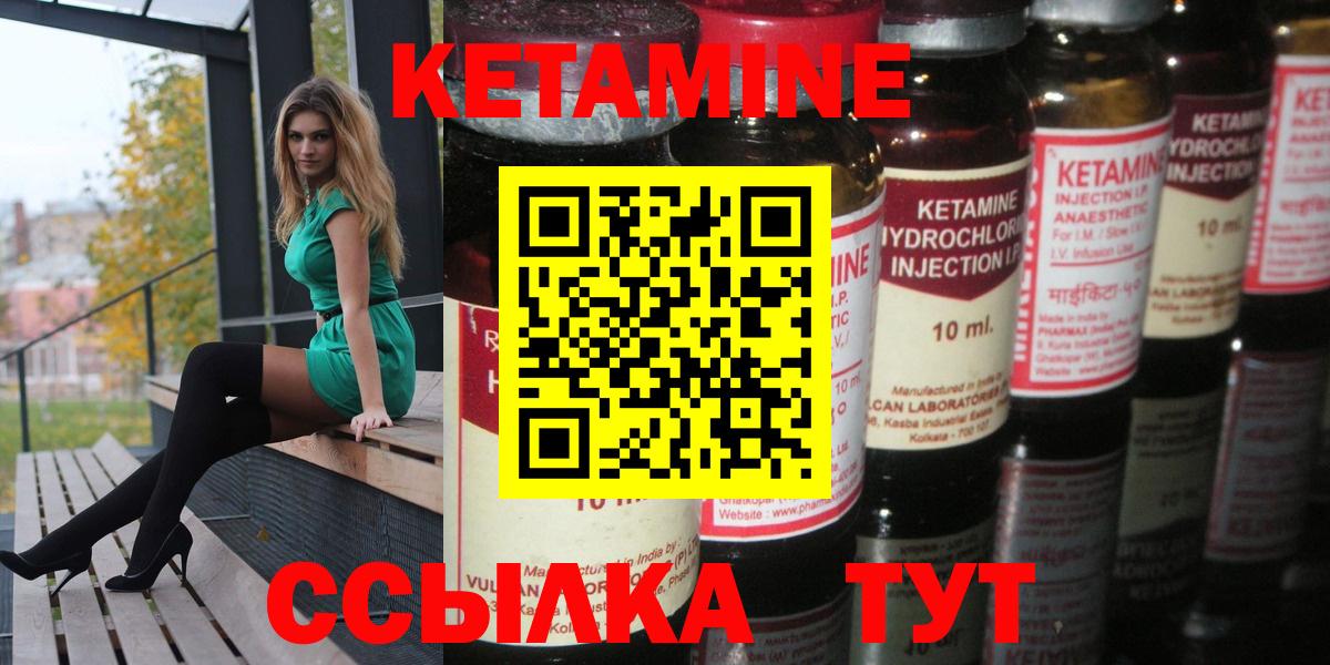 Кетамин ketamine  Вход с VPN  КЕТАМИН VHQ  Пыть-Ях 