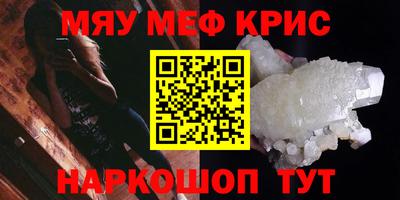метамфетамин Шебекино