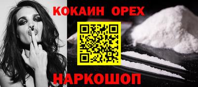 марки nbome Шелехов