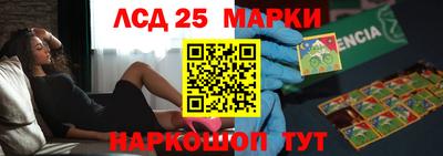 марки nbome Шелехов
