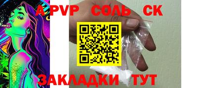 метамфетамин Шебекино