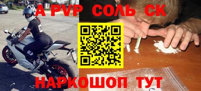 метамфетамин Шебекино