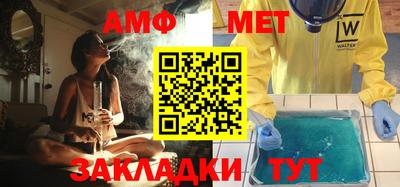 метамфетамин Шебекино