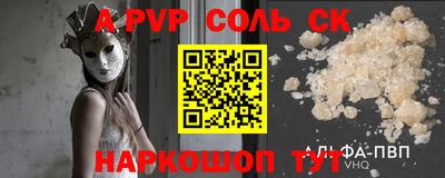 метамфетамин Шебекино