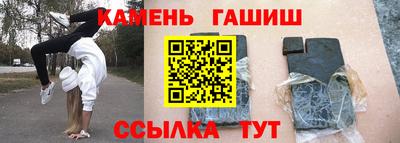 метамфетамин Шебекино