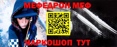 метамфетамин Шебекино