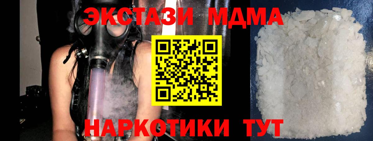 МДМА кристаллы  MDMA crystal  Вход с VPN  МДМА  Пыть-Ях 