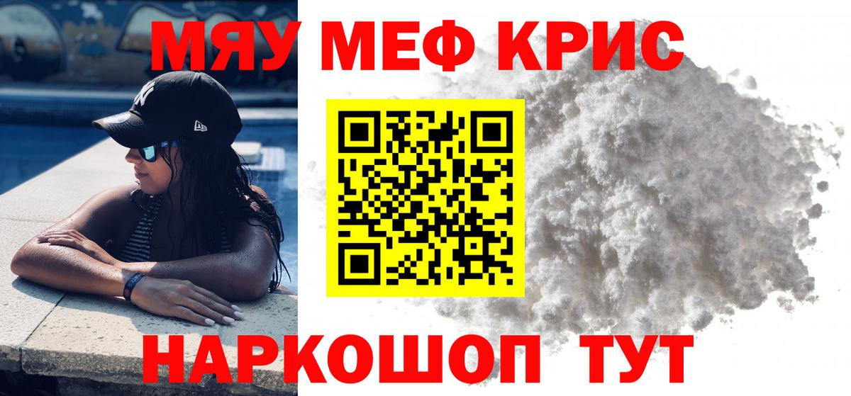 Меф  Пыть-Ях