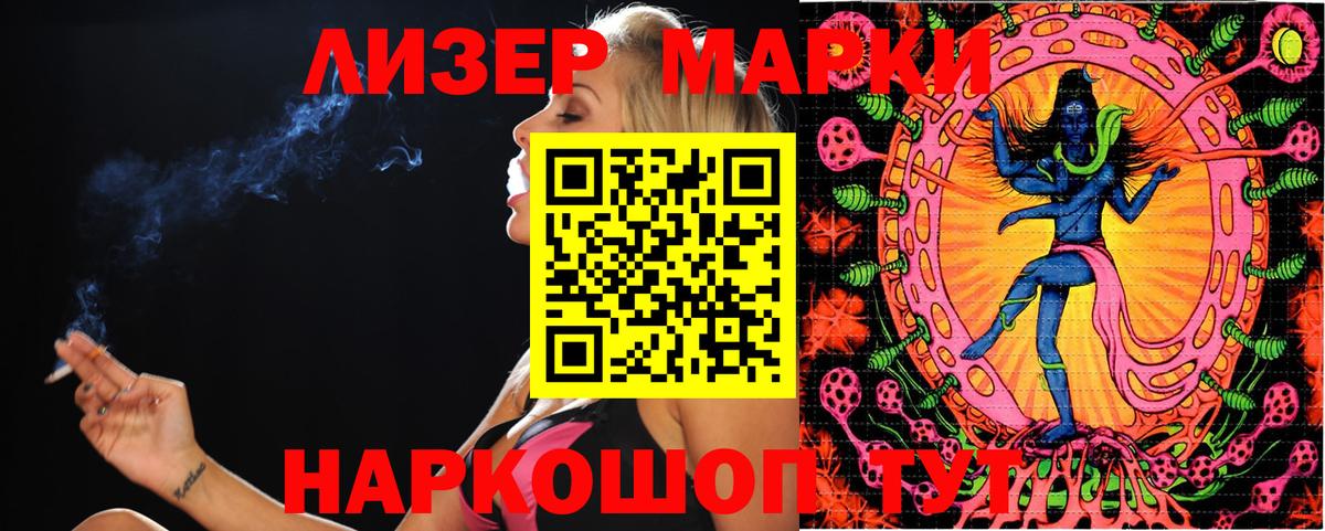 Наркотические марки 1,8мг Пыть-Ях