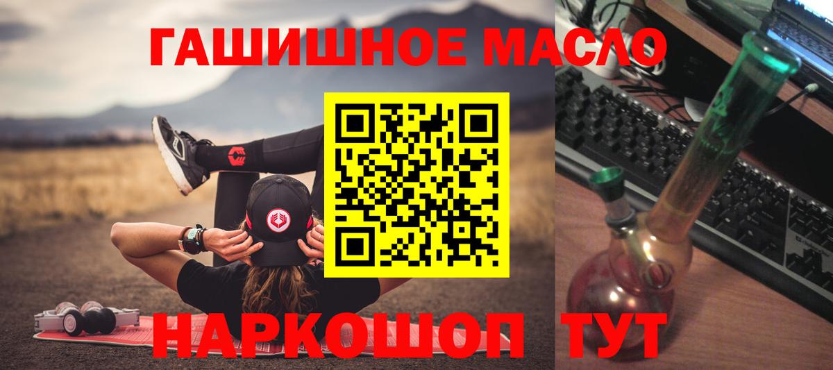 Пыть-Ях  Дистиллят ТГК гашишное масло  Вход с VPN 