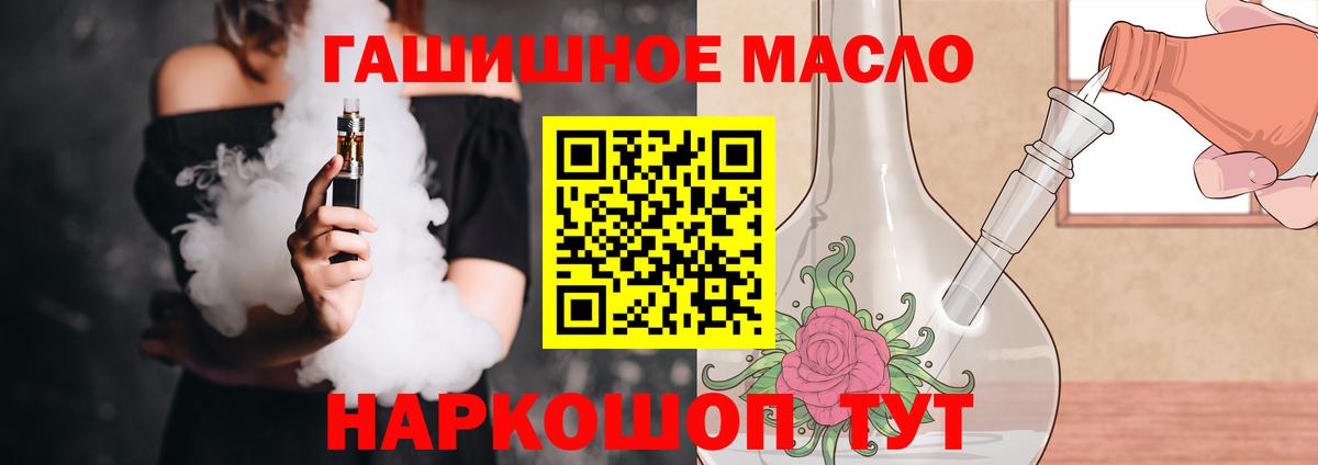 ТГК вейп с тгк Пыть-Ях